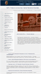 Mobile Screenshot of korolev-s-p.ru
