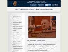 Tablet Screenshot of korolev-s-p.ru
